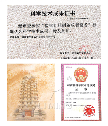公司已榮獲168項(xiàng)國家專利、14項(xiàng)科技成果鑒定、12項(xiàng)國家省市級(jí)科技進(jìn)步獎(jiǎng)