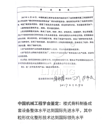 公司已榮獲168項(xiàng)國家專利、14項(xiàng)科技成果鑒定、12項(xiàng)國家省市級(jí)科技進(jìn)步獎(jiǎng)
