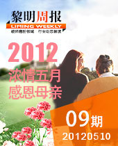 濃情五月，感恩母親